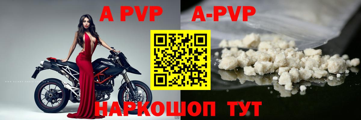 Alpha PVP кристаллы Ессентуки