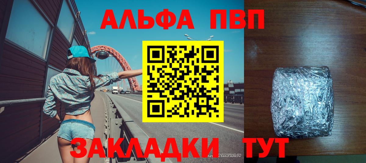 Ессентуки  Альфа ПВП СК КРИС  А ПВП VHQ  Вход с VPN  Альфа ПВП мука 