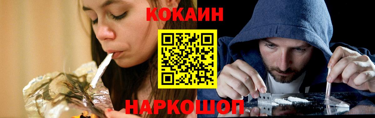 Кокаин  Вход с VPN  Кетамин  Марихуана  NBOMe  Ессентуки  МЕФ  
