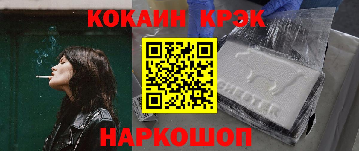 Ессентуки  COCAIN Fish Scale  Вход с VPN  Кокаин 99% 