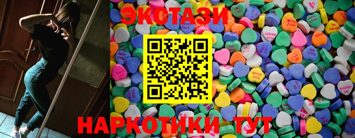 Экстази 99%  Ecstasy louis Vuitton  Вход с VPN  Ессентуки 