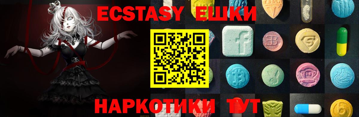 Экстази mix Ессентуки