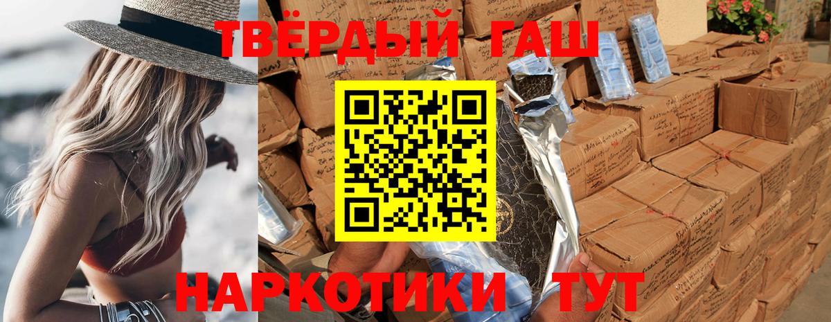 Ессентуки  ГАШИШ хэш  Гашиш Cannabis  Вход с VPN 