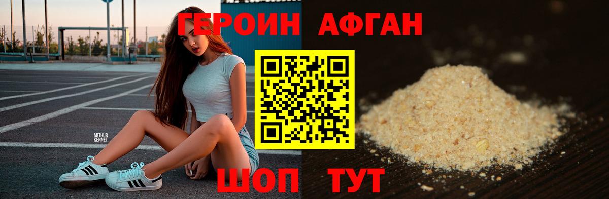 Героин герыч  Вход с VPN  Ессентуки 