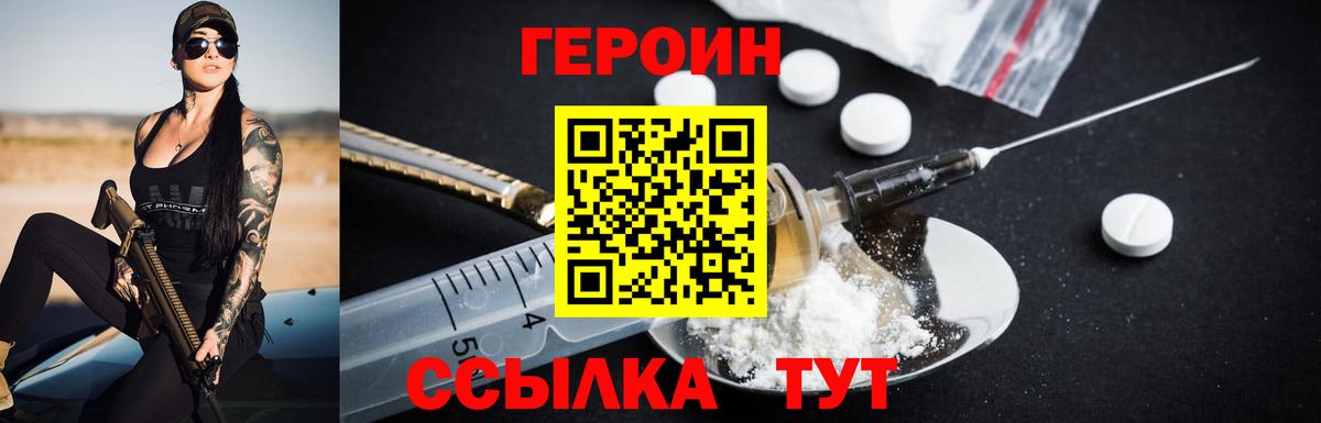 Героин Афган Ессентуки