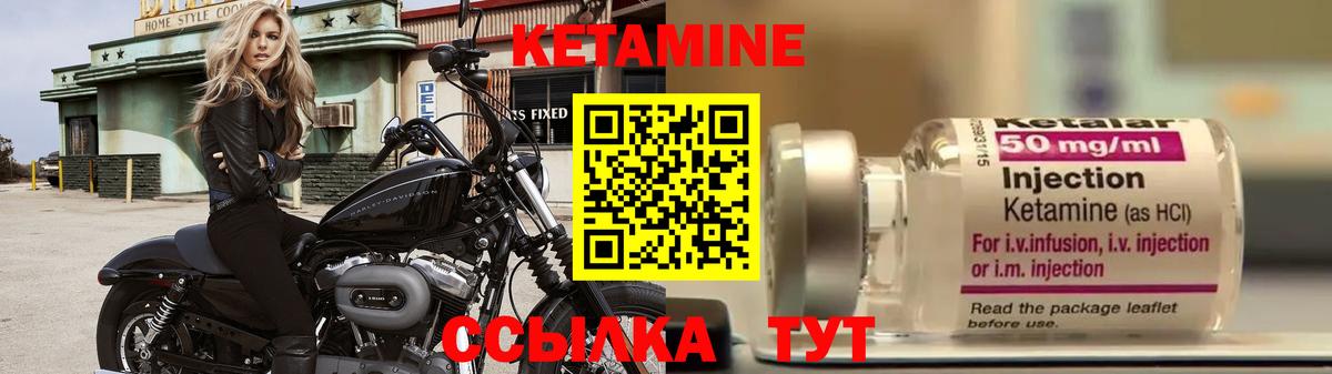 Кетамин ketamine  КЕТАМИН ketamine  Ессентуки  Вход с VPN 