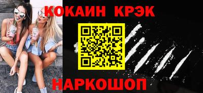 кокаин Балаково