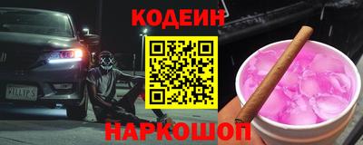 кокаин Балаково