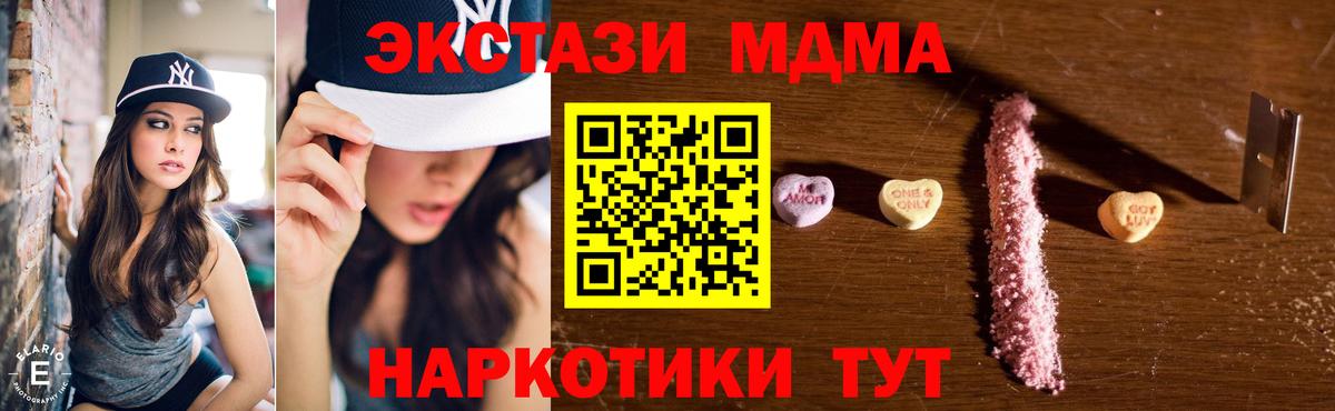 MDMA  МДМА crystal  Вход с VPN  MDMA VHQ  Ессентуки 