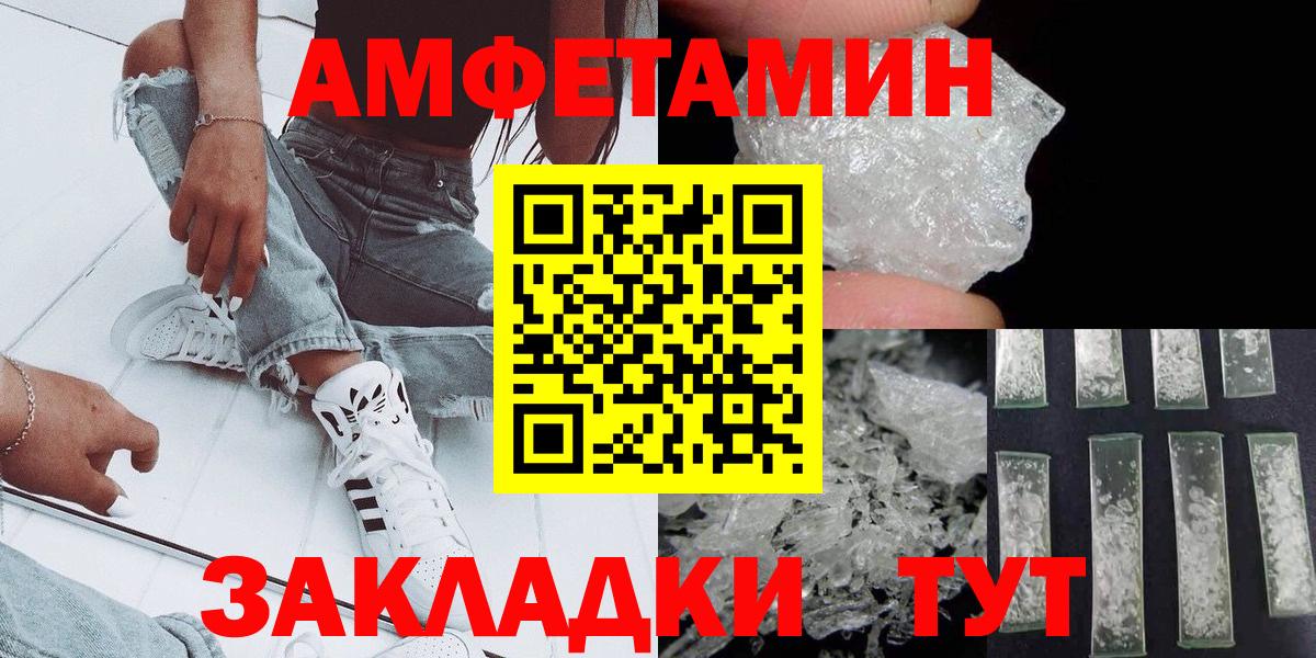 Ессентуки  Первитин пудра  Вход с VPN 