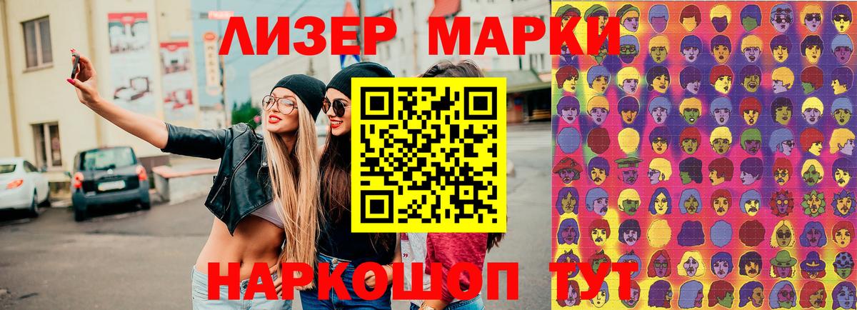 Марки N-bome 1,5мг  Вход с VPN  Марки N-bome 1,5мг  Ессентуки 