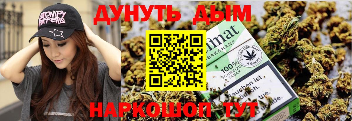 МАРИХУАНА White Widow Ессентуки
